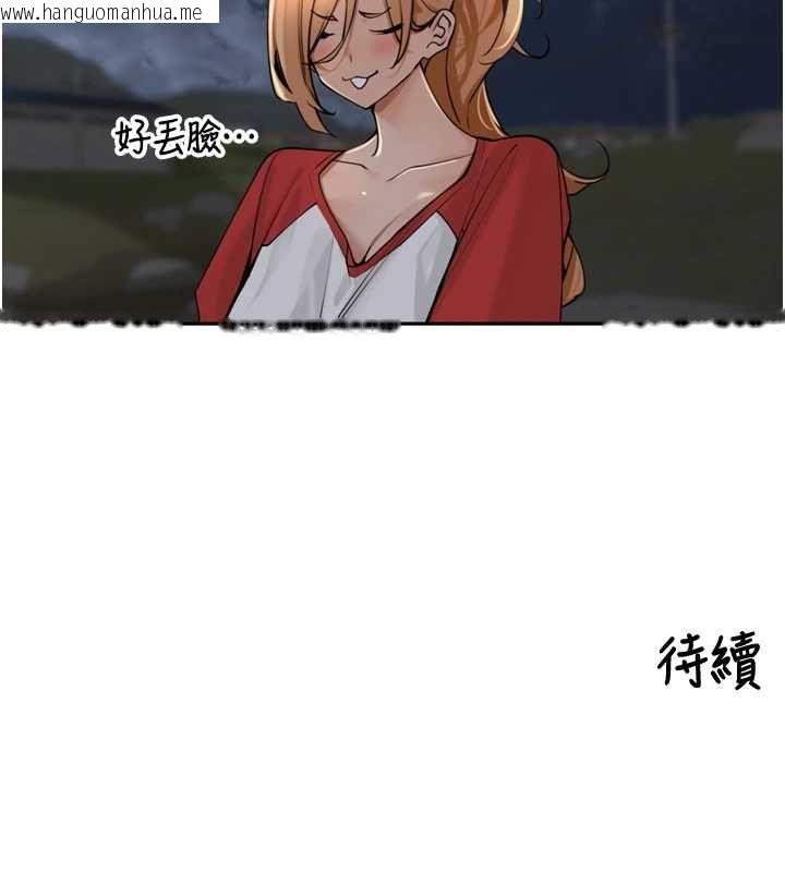 韩国漫画里长孙子开麦啦韩漫_里长孙子开麦啦-第39话-野战加颜射青梅竹马在线免费阅读-韩国漫画-第132张图片