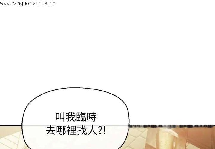 韩国漫画公主殿下要收种子啦！/公主抢孕大作战韩漫_公主殿下要收种子啦！/公主抢孕大作战-第34话在线免费阅读-韩国漫画-第3张图片