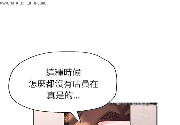 韩国漫画特别课程韩漫_特别课程-第16话在线免费阅读-韩国漫画-第101张图片