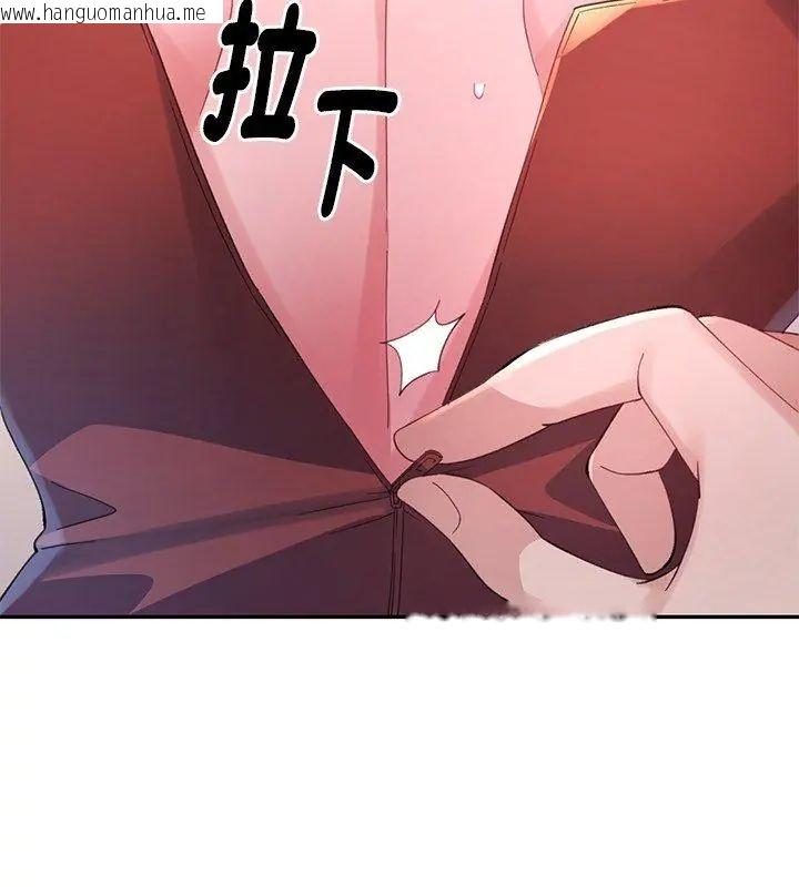 韩国漫画特别课程韩漫_特别课程-第16话在线免费阅读-韩国漫画-第138张图片