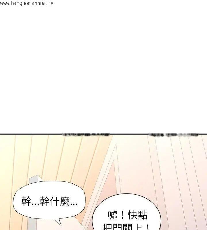 韩国漫画特别课程韩漫_特别课程-第16话在线免费阅读-韩国漫画-第121张图片