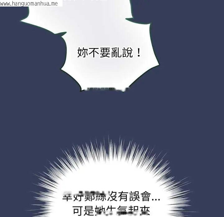 韩国漫画配角的生存任务韩漫_配角的生存任务-第66话在线免费阅读-韩国漫画-第95张图片