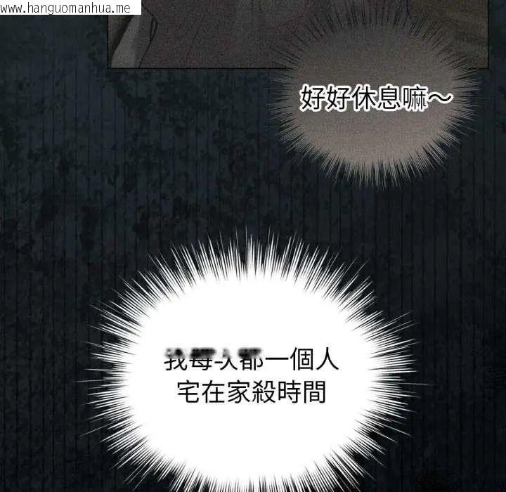 韩国漫画配角的生存任务韩漫_配角的生存任务-第66话在线免费阅读-韩国漫画-第33张图片