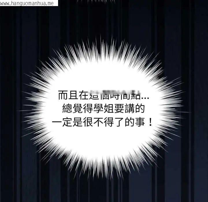 韩国漫画配角的生存任务韩漫_配角的生存任务-第66话在线免费阅读-韩国漫画-第59张图片