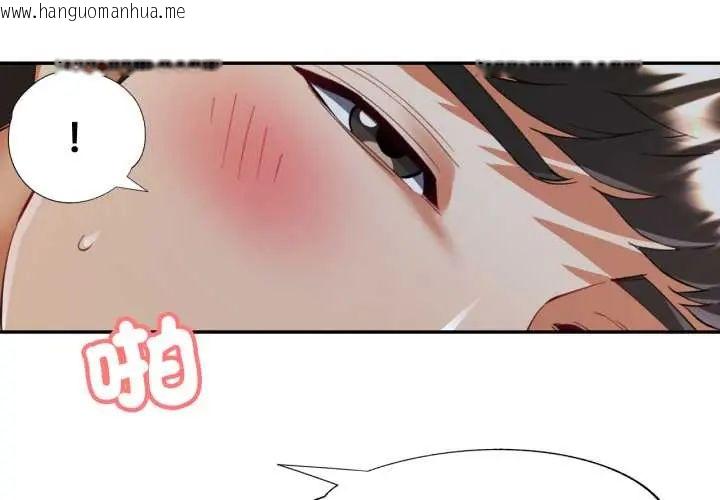 韩国漫画可以爱你吗/似曾相识的她韩漫_可以爱你吗/似曾相识的她-第105话在线免费阅读-韩国漫画-第4张图片