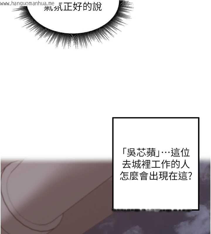 韩国漫画里长孙子开麦啦韩漫_里长孙子开麦啦-第39话-野战加颜射青梅竹马在线免费阅读-韩国漫画-第124张图片