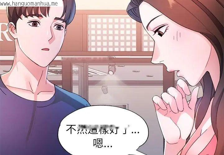 韩国漫画特别课程韩漫_特别课程-第16话在线免费阅读-韩国漫画-第59张图片