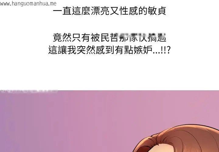 韩国漫画难解的三角关系韩漫_难解的三角关系-第20话在线免费阅读-韩国漫画-第71张图片