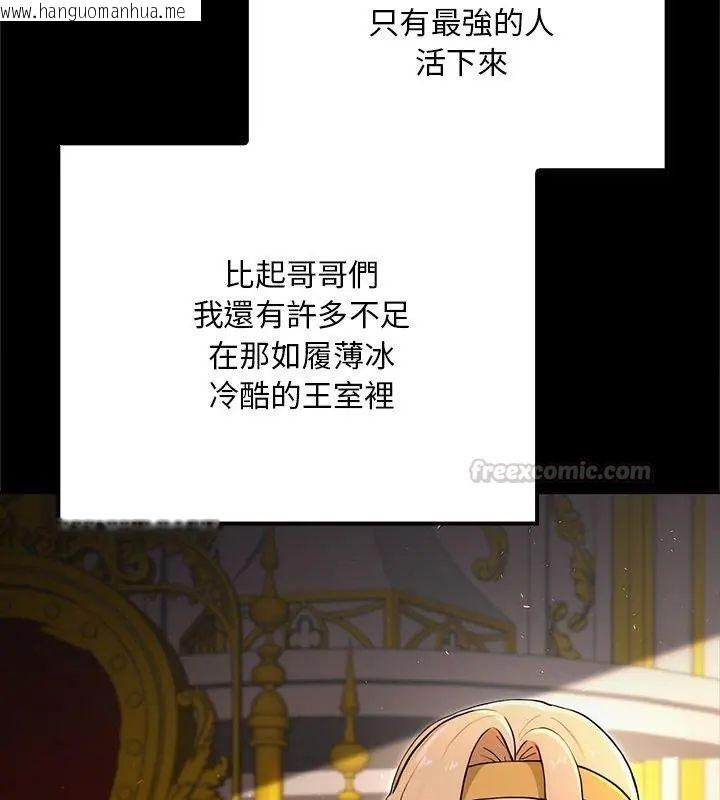 韩国漫画迷雾深处的诱惑/XX地下城韩漫_迷雾深处的诱惑/XX地下城-第24话在线免费阅读-韩国漫画-第15张图片