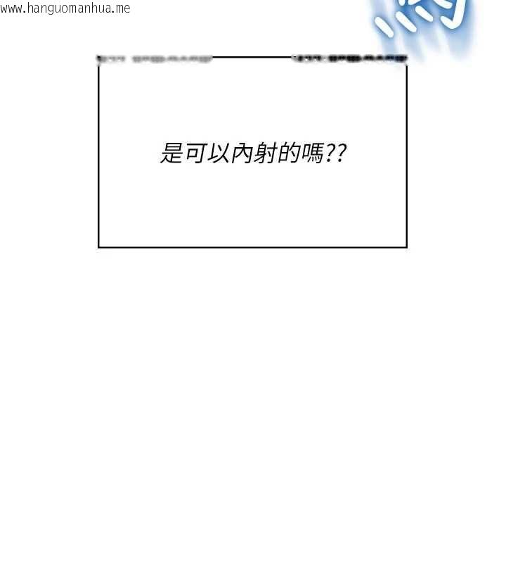 韩国漫画飞机杯女神连线中韩漫_飞机杯女神连线中-第64话-「第一次」亲密接触在线免费阅读-韩国漫画-第182张图片