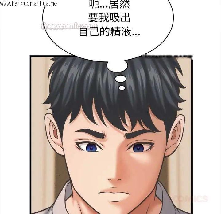 韩国漫画她们的夜晚属于我/与人妻有个秘密韩漫_她们的夜晚属于我/与人妻有个秘密-第43话在线免费阅读-韩国漫画-第45张图片
