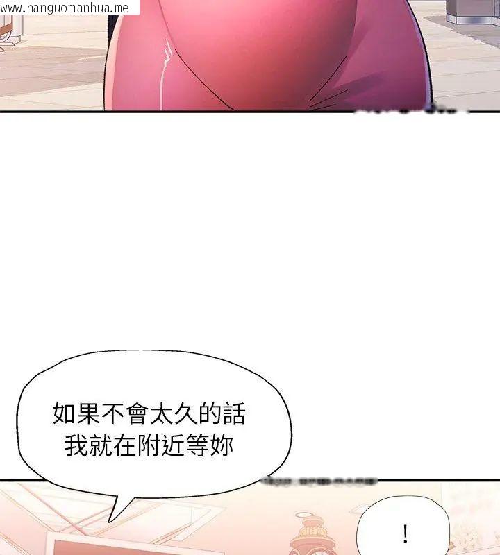 韩国漫画特别课程韩漫_特别课程-第16话在线免费阅读-韩国漫画-第57张图片