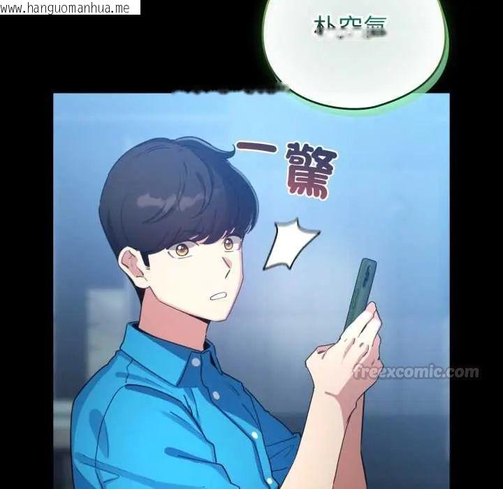 韩国漫画配角的生存任务韩漫_配角的生存任务-第66话在线免费阅读-韩国漫画-第45张图片
