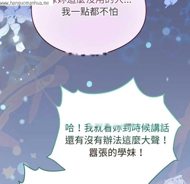 韩国漫画配角的生存任务韩漫_配角的生存任务-第66话在线免费阅读-韩国漫画-第166张图片