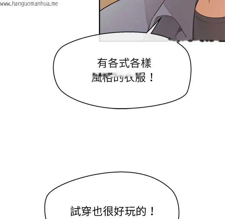 韩国漫画公主殿下要收种子啦！/公主抢孕大作战韩漫_公主殿下要收种子啦！/公主抢孕大作战-第34话在线免费阅读-韩国漫画-第29张图片