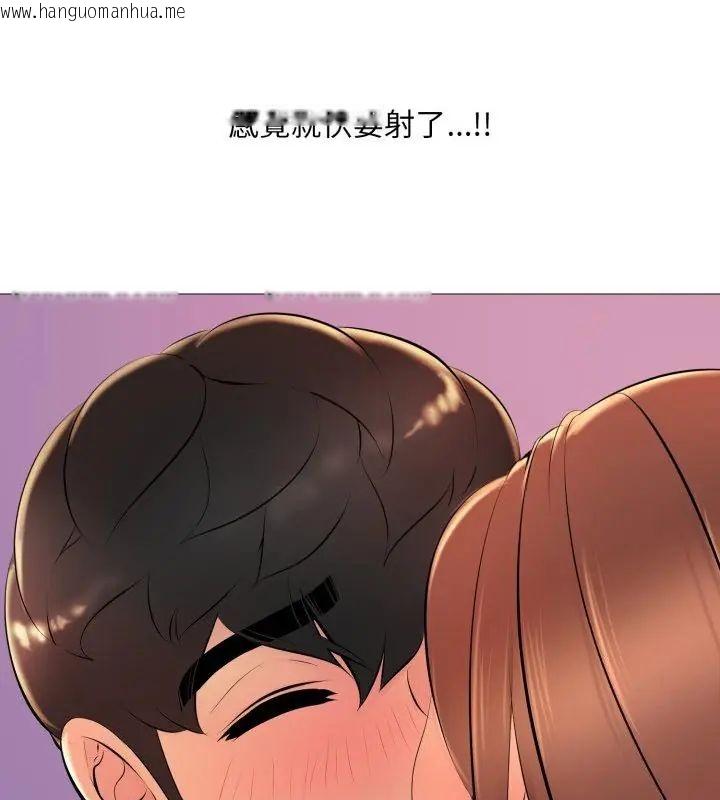 韩国漫画难解的三角关系韩漫_难解的三角关系-第20话在线免费阅读-韩国漫画-第40张图片