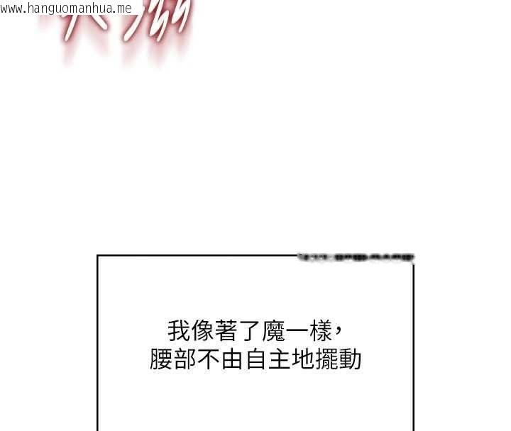 韩国漫画飞机杯女神连线中韩漫_飞机杯女神连线中-第64话-「第一次」亲密接触在线免费阅读-韩国漫画-第117张图片