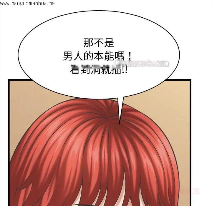 韩国漫画她们的夜晚属于我/与人妻有个秘密韩漫_她们的夜晚属于我/与人妻有个秘密-第43话在线免费阅读-韩国漫画-第75张图片