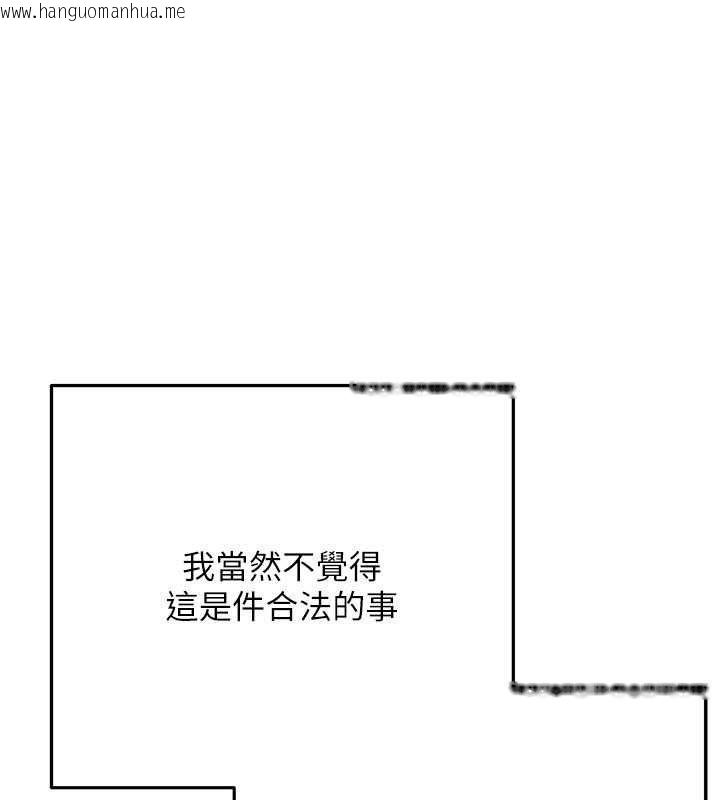 韩国漫画欲债韩漫_欲债-第11话-随传随到的不良债务人在线免费阅读-韩国漫画-第86张图片