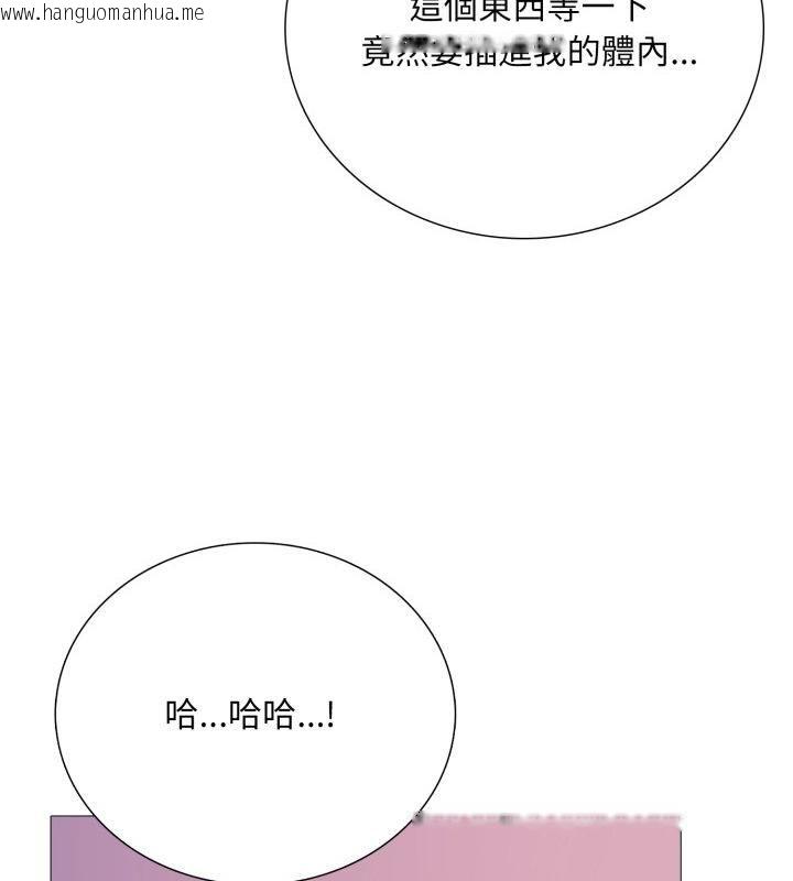 韩国漫画难解的三角关系韩漫_难解的三角关系-第19话在线免费阅读-韩国漫画-第79张图片