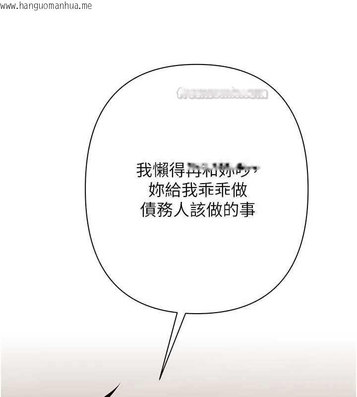 韩国漫画欲债韩漫_欲债-第11话-随传随到的不良债务人在线免费阅读-韩国漫画-第210张图片