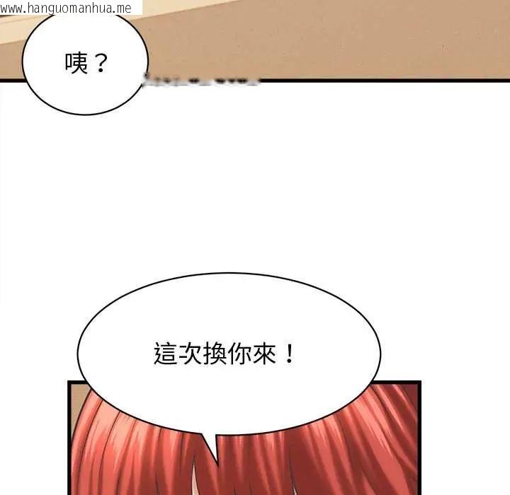 韩国漫画她们的夜晚属于我/与人妻有个秘密韩漫_她们的夜晚属于我/与人妻有个秘密-第43话在线免费阅读-韩国漫画-第62张图片