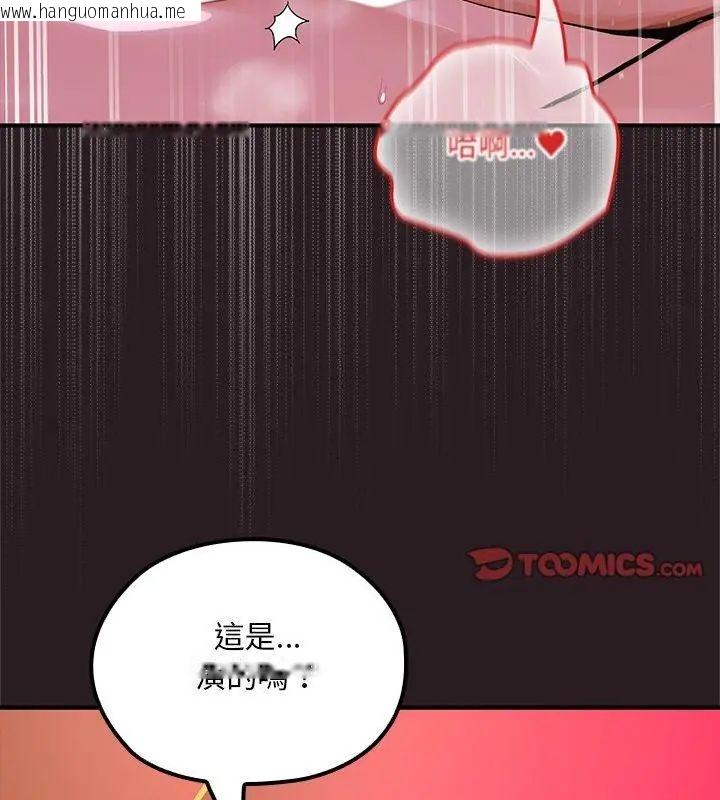 韩国漫画迷雾深处的诱惑/XX地下城韩漫_迷雾深处的诱惑/XX地下城-第24话在线免费阅读-韩国漫画-第67张图片