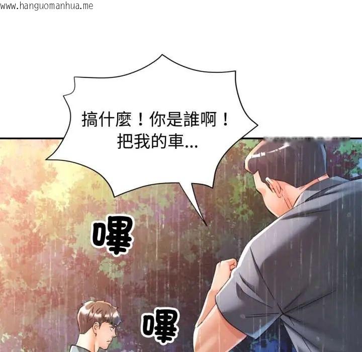 韩国漫画可以爱你吗/似曾相识的她韩漫_可以爱你吗/似曾相识的她-第105话在线免费阅读-韩国漫画-第54张图片