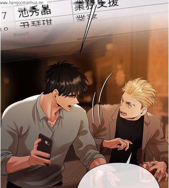 韩国漫画欲债韩漫_欲债-第11话-随传随到的不良债务人在线免费阅读-韩国漫画-第46张图片