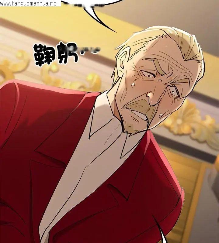 韩国漫画迷雾深处的诱惑/XX地下城韩漫_迷雾深处的诱惑/XX地下城-第24话在线免费阅读-韩国漫画-第172张图片