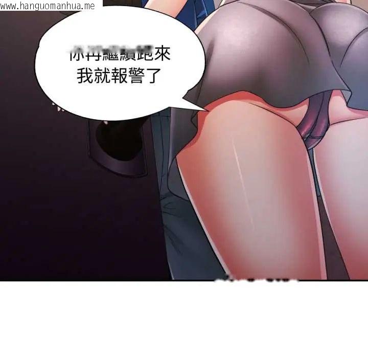 韩国漫画可以爱你吗/似曾相识的她韩漫_可以爱你吗/似曾相识的她-第105话在线免费阅读-韩国漫画-第136张图片