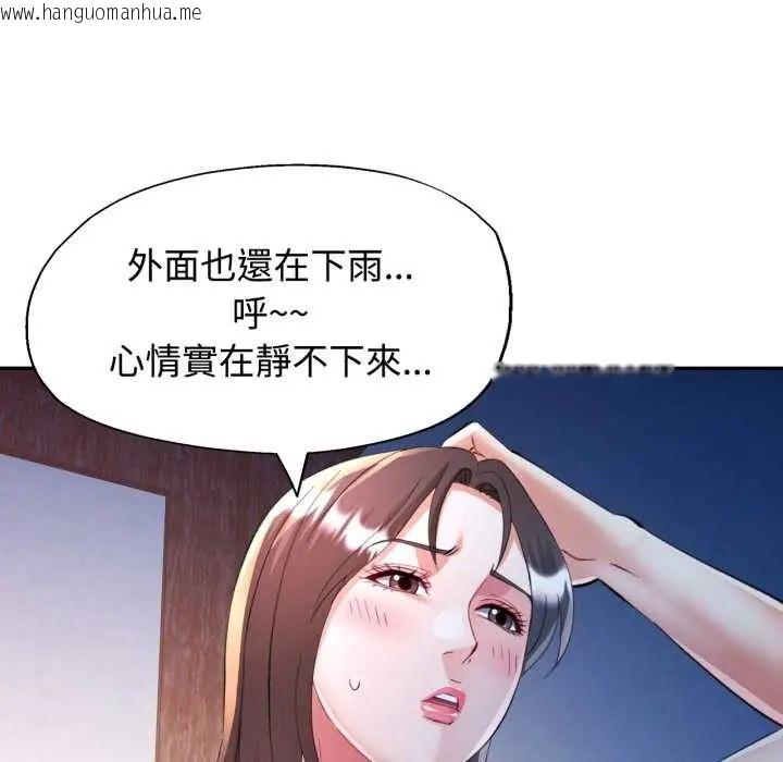 韩国漫画可以爱你吗/似曾相识的她韩漫_可以爱你吗/似曾相识的她-第105话在线免费阅读-韩国漫画-第98张图片