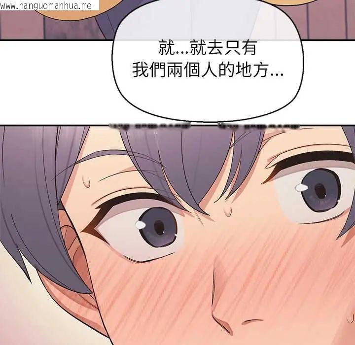 韩国漫画公主殿下要收种子啦！/公主抢孕大作战韩漫_公主殿下要收种子啦！/公主抢孕大作战-第34话在线免费阅读-韩国漫画-第140张图片