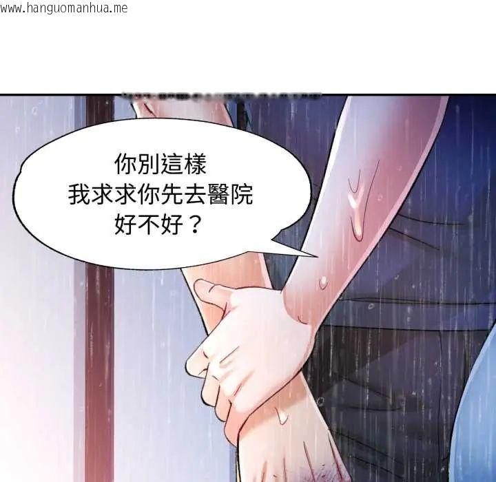 韩国漫画可以爱你吗/似曾相识的她韩漫_可以爱你吗/似曾相识的她-第105话在线免费阅读-韩国漫画-第85张图片