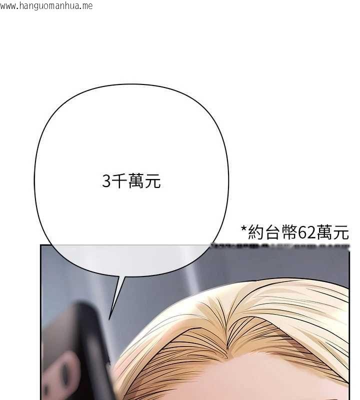 韩国漫画欲债韩漫_欲债-第11话-随传随到的不良债务人在线免费阅读-韩国漫画-第14张图片