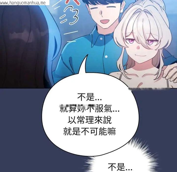 韩国漫画配角的生存任务韩漫_配角的生存任务-第66话在线免费阅读-韩国漫画-第128张图片