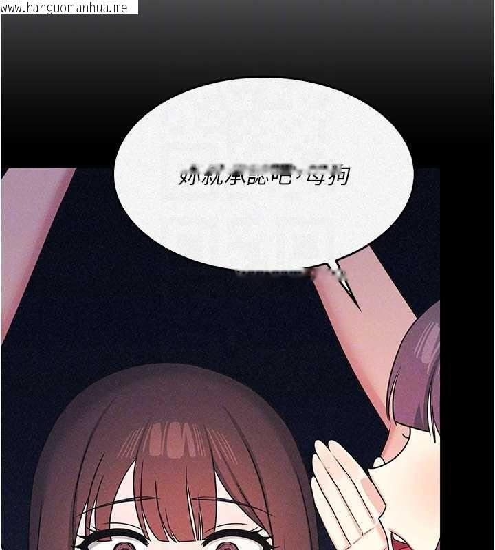 韩国漫画羞耻课堂韩漫_羞耻课堂-最终话-用身体感化大众的万人迷老师在线免费阅读-韩国漫画-第86张图片