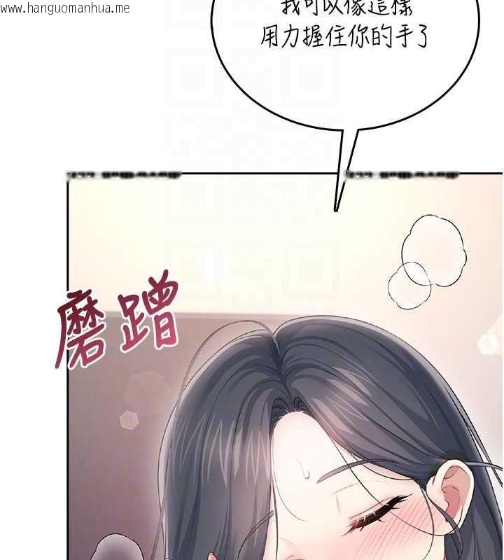 韩国漫画飞机杯女神连线中韩漫_飞机杯女神连线中-第64话-「第一次」亲密接触在线免费阅读-韩国漫画-第124张图片