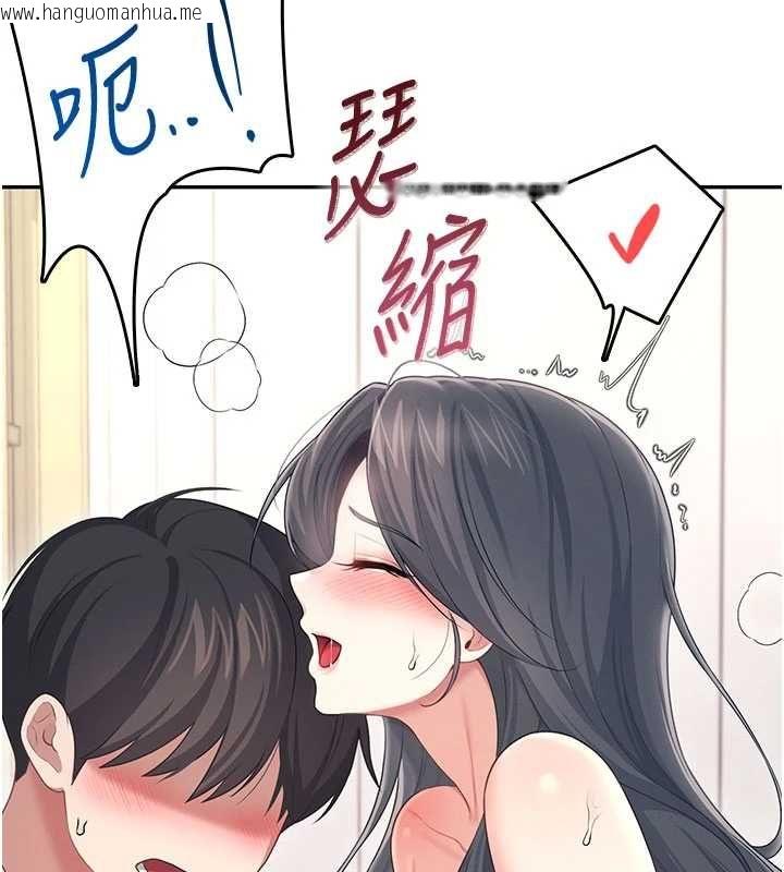 韩国漫画飞机杯女神连线中韩漫_飞机杯女神连线中-第64话-「第一次」亲密接触在线免费阅读-韩国漫画-第137张图片