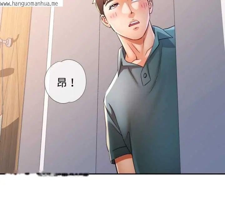 韩国漫画可以爱你吗/似曾相识的她韩漫_可以爱你吗/似曾相识的她-第105话在线免费阅读-韩国漫画-第9张图片