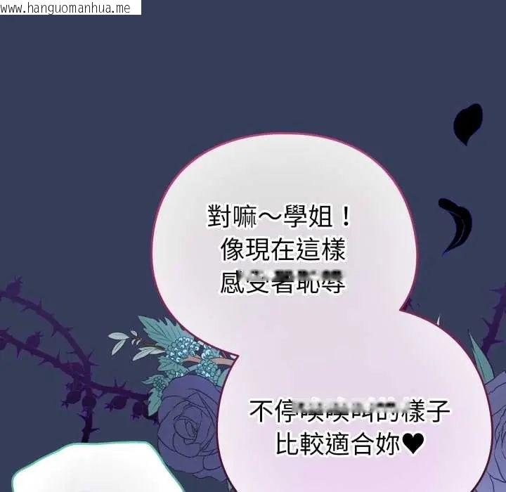 韩国漫画配角的生存任务韩漫_配角的生存任务-第66话在线免费阅读-韩国漫画-第103张图片