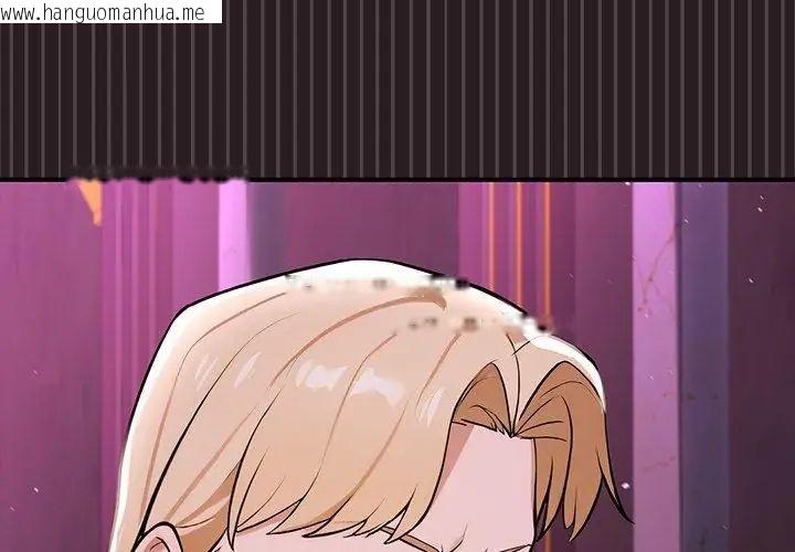 韩国漫画迷雾深处的诱惑/XX地下城韩漫_迷雾深处的诱惑/XX地下城-第24话在线免费阅读-韩国漫画-第110张图片