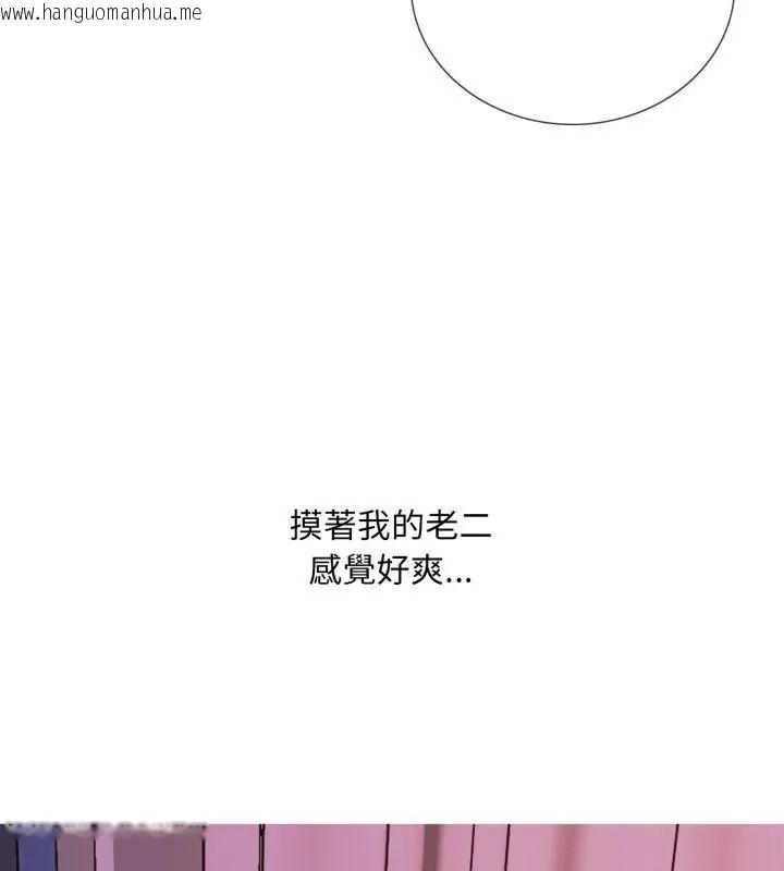 韩国漫画难解的三角关系韩漫_难解的三角关系-第20话在线免费阅读-韩国漫画-第33张图片
