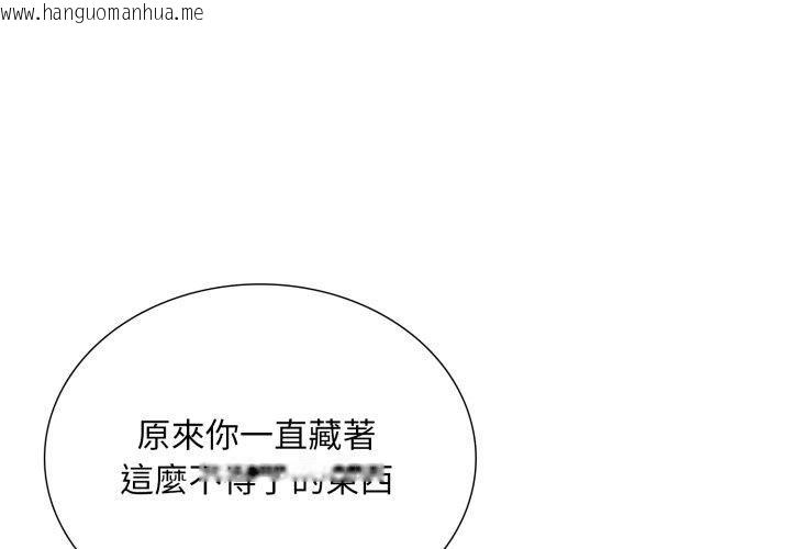 韩国漫画难解的三角关系韩漫_难解的三角关系-第19话在线免费阅读-韩国漫画-第74张图片