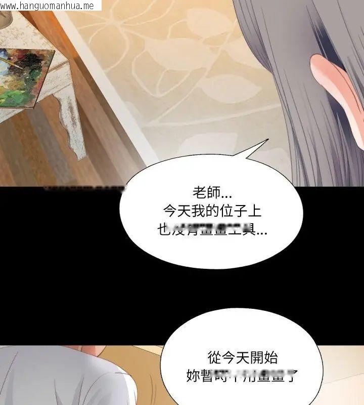 韩国漫画无法上色的关系/爱上弟子韩漫_无法上色的关系/爱上弟子-第27话在线免费阅读-韩国漫画-第40张图片