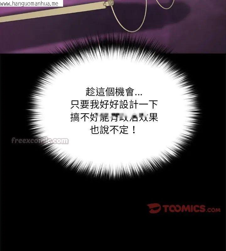 韩国漫画迷雾深处的诱惑/XX地下城韩漫_迷雾深处的诱惑/XX地下城-第24话在线免费阅读-韩国漫画-第195张图片