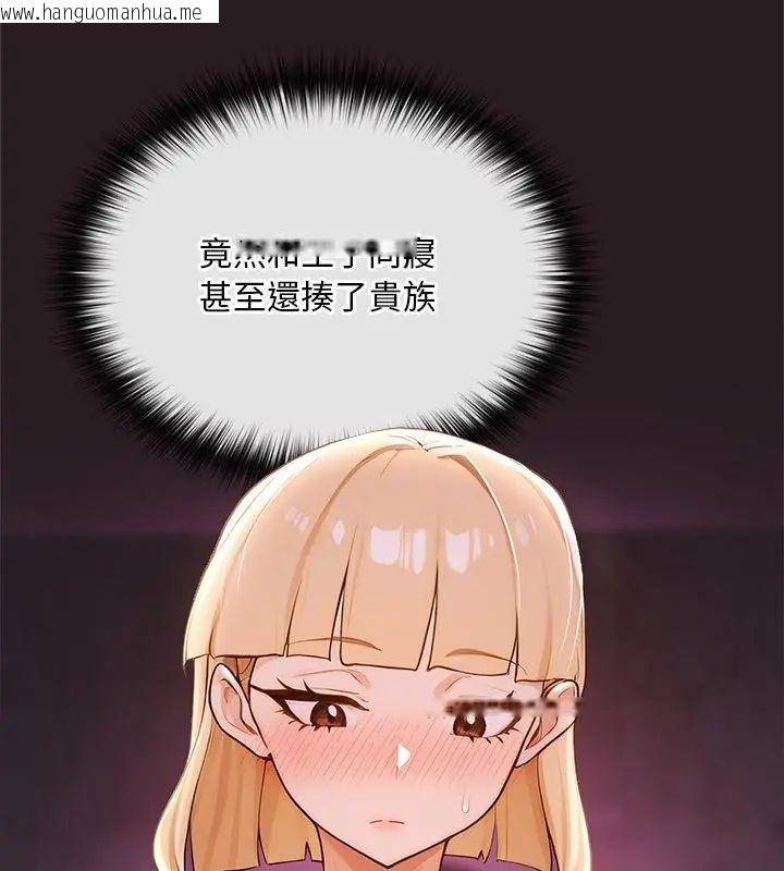 韩国漫画迷雾深处的诱惑/XX地下城韩漫_迷雾深处的诱惑/XX地下城-第24话在线免费阅读-韩国漫画-第55张图片