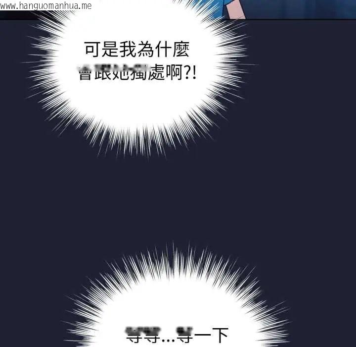 韩国漫画配角的生存任务韩漫_配角的生存任务-第66话在线免费阅读-韩国漫画-第9张图片