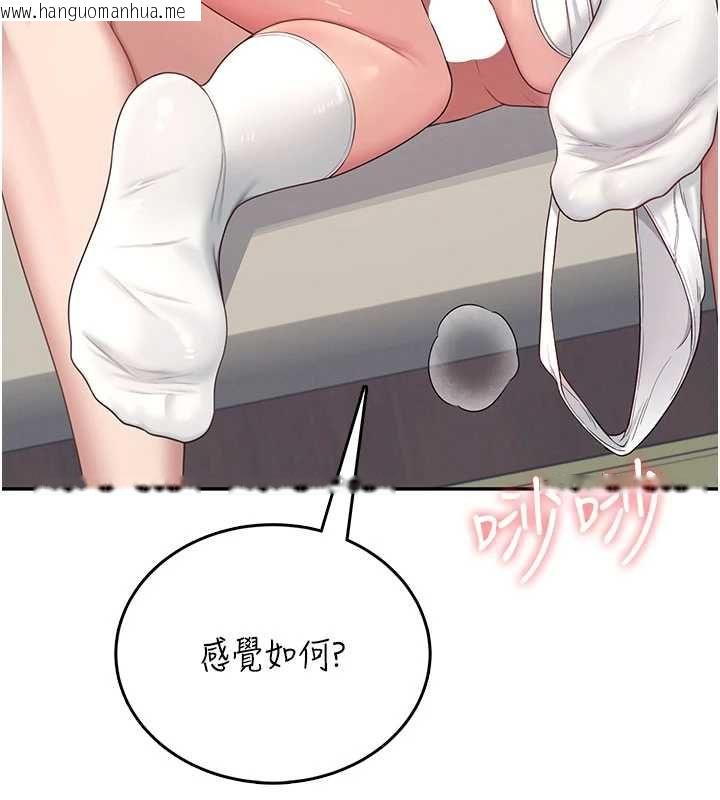 韩国漫画飞机杯女神连线中韩漫_飞机杯女神连线中-第64话-「第一次」亲密接触在线免费阅读-韩国漫画-第61张图片