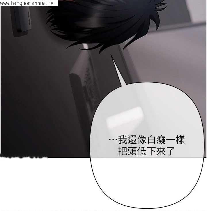 韩国漫画欲债韩漫_欲债-第11话-随传随到的不良债务人在线免费阅读-韩国漫画-第173张图片